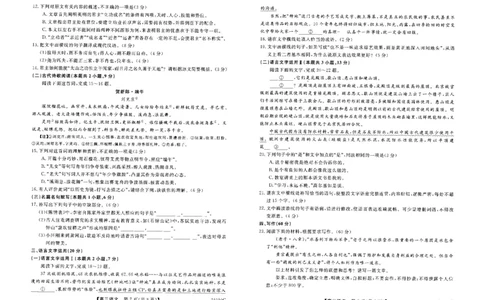 山西省朔州市怀仁市第一中学校2023-2024学年高三上学期开学摸底考试语文_2023年8月_01每日更新_9号_2024届山西省朔州市怀仁市第一中学校高三上学期开学考