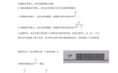 2024江西省百师联盟高三一轮复习联考物理试题_2023年9月_01每日更新_29号_2024届江西省百师联盟高三上学期一轮复习联考试题_江西省百师联盟2024届高三上学期一轮复习联考试题物理