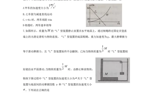 2024江西省百师联盟高三一轮复习联考物理试题_2023年9月_01每日更新_29号_2024届江西省百师联盟高三上学期一轮复习联考试题_江西省百师联盟2024届高三上学期一轮复习联考试题物理