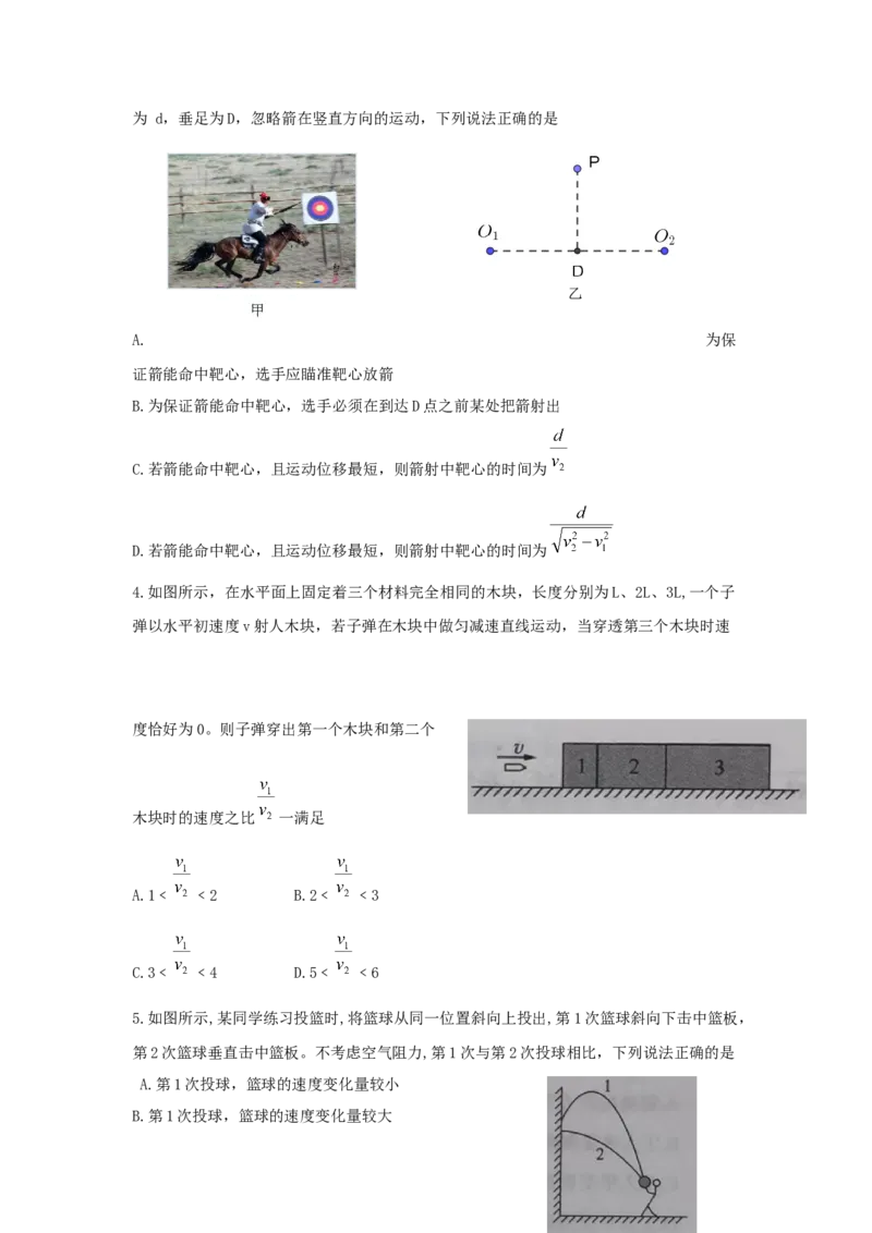 2024江西省百师联盟高三一轮复习联考物理试题_2023年9月_01每日更新_29号_2024届江西省百师联盟高三上学期一轮复习联考试题_江西省百师联盟2024届高三上学期一轮复习联考试题物理