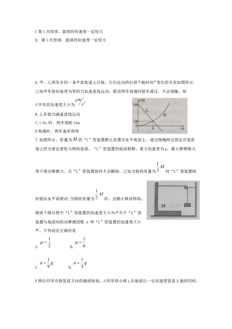 2024江西省百师联盟高三一轮复习联考物理试题_2023年9月_01每日更新_29号_2024届江西省百师联盟高三上学期一轮复习联考试题_江西省百师联盟2024届高三上学期一轮复习联考试题物理