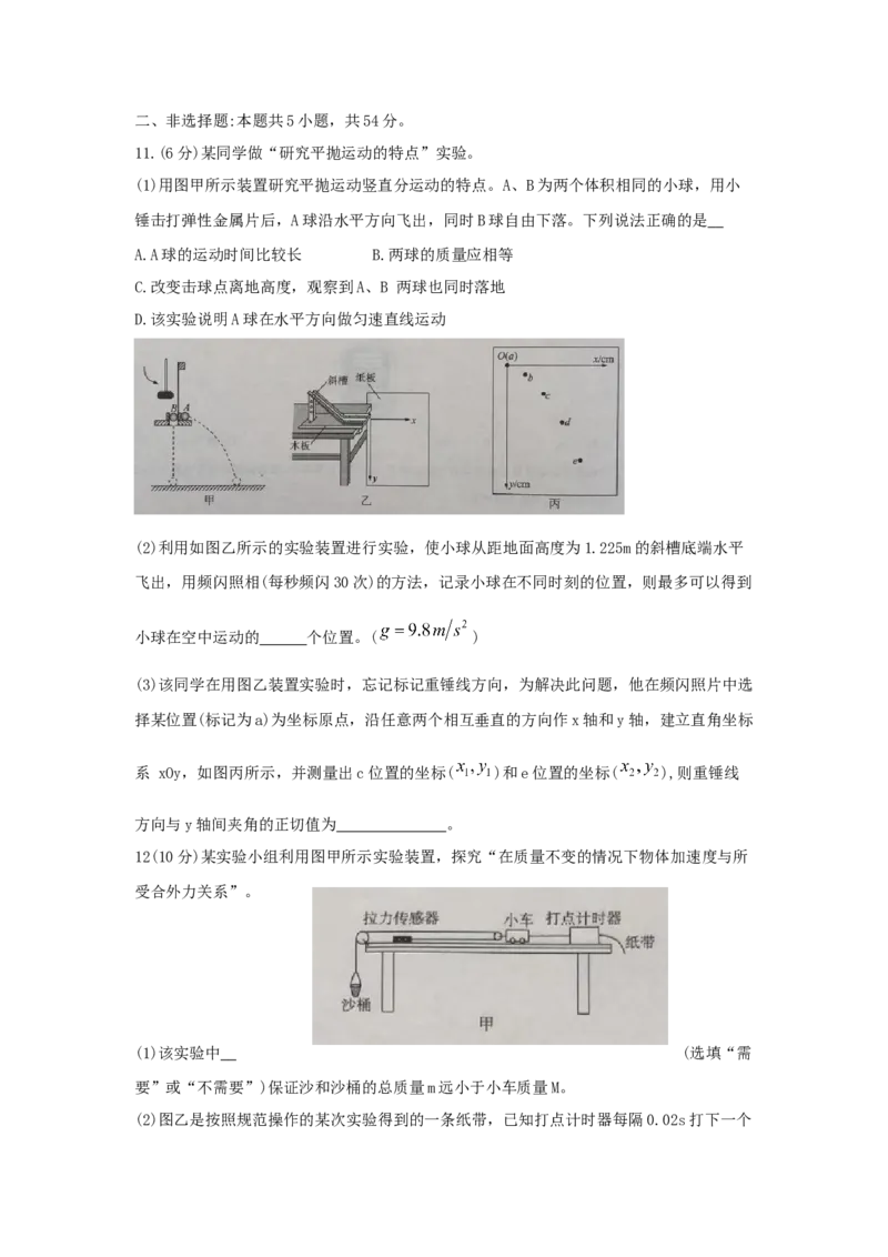 2024江西省百师联盟高三一轮复习联考物理试题_2023年9月_01每日更新_29号_2024届江西省百师联盟高三上学期一轮复习联考试题_江西省百师联盟2024届高三上学期一轮复习联考试题物理