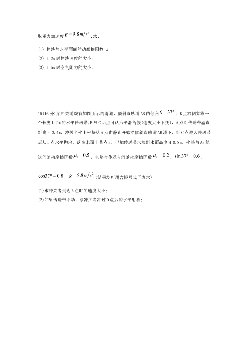 2024江西省百师联盟高三一轮复习联考物理试题_2023年9月_01每日更新_29号_2024届江西省百师联盟高三上学期一轮复习联考试题_江西省百师联盟2024届高三上学期一轮复习联考试题物理