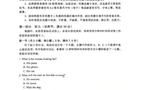 大庆市2026届高三年级第二次教学质量检测英语试卷（含答案）(1)_2026年1月_260112黑龙江大庆市2026届高三年级第二次教学质量检测（全科）