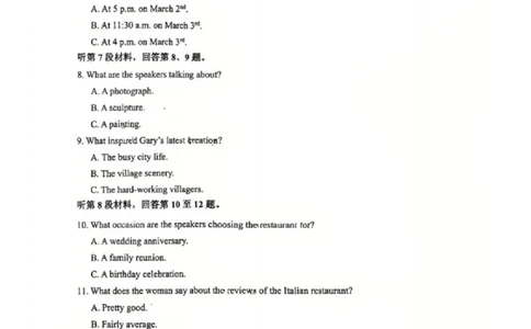 大庆市2026届高三年级第二次教学质量检测英语试卷（含答案）(1)_2026年1月_260112黑龙江大庆市2026届高三年级第二次教学质量检测（全科）