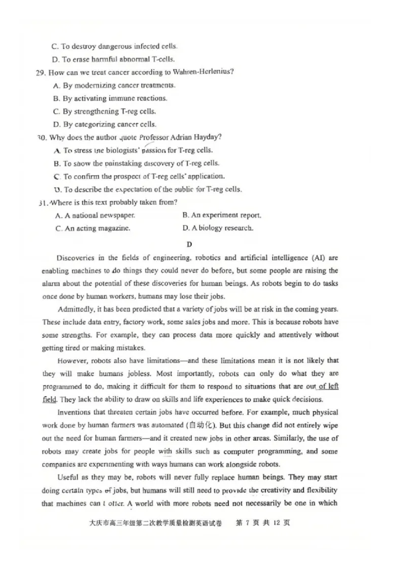大庆市2026届高三年级第二次教学质量检测英语试卷（含答案）(1)_2026年1月_260112黑龙江大庆市2026届高三年级第二次教学质量检测（全科）