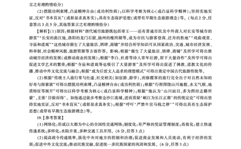 黑吉辽内蒙古历史一轮1答案（L卷）_2025年10月_2510182026届百师联盟高三上学期第一次调研考试（10月）（全科）_2026届百师联盟高三上学期第一次调研考试历史试卷（含答案）