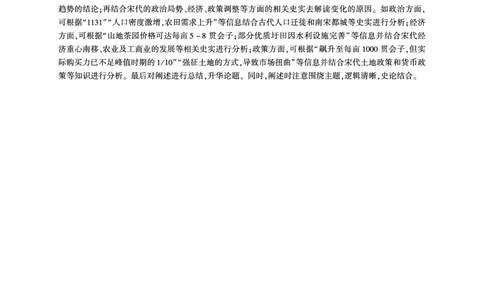 黑吉辽内蒙古历史一轮1答案（L卷）_2025年10月_2510182026届百师联盟高三上学期第一次调研考试（10月）（全科）_2026届百师联盟高三上学期第一次调研考试历史试卷（含答案）
