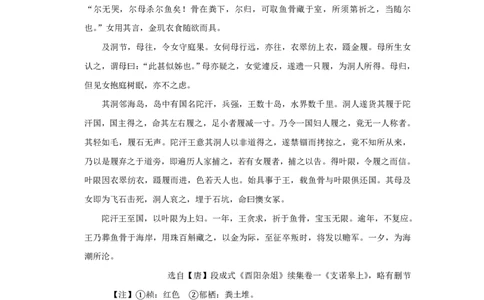 2010年高考语文试卷（天津）（空白卷）_语文历年高考真题_新&middot;PDF版2008-2025&middot;高考语文真题_语文（按试卷类型分类）2008-2025_自主命题卷&middot;语文（2008-2025）_天津自主命题&middot;语文（2008-2024）