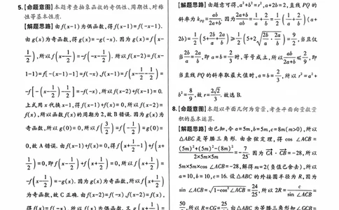 数学答案_2024高考押题卷_22024王hou雄_16王后雄押题_2024年王后雄高考押题预测卷（湖北专版）_数学