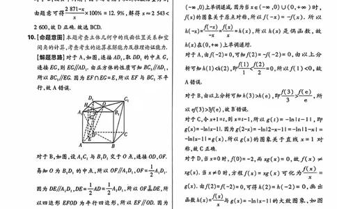 数学答案_2024高考押题卷_22024王hou雄_16王后雄押题_2024年王后雄高考押题预测卷（湖北专版）_数学