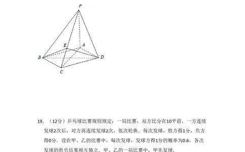 2012年高考数学试卷（理）（大纲版）（空白卷）_数学历年高考真题_新&middot;PDF版2008-2025&middot;高考数学真题_数学（按试卷类型分类）2008-2025_全国卷&middot;数学（2008-2025）