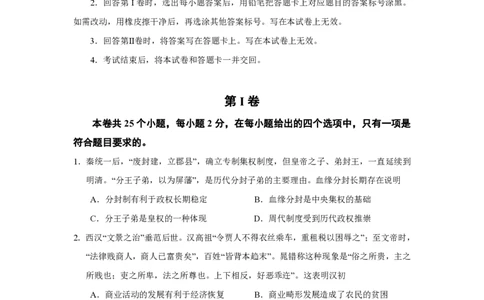 2011高考历史试卷（海南）（空白卷）_历史历年高考真题_新&middot;PDF版2008-2025&middot;高考历史真题_历史（按试卷类型分类）2008-2025_自主命题卷&middot;历史（2008-2025）_海南自主命题&middot;历史（2008-2024）