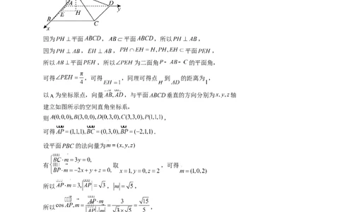 数学（参考答案）_2024高考押题卷_62024学科网全系列_24学科网高考押题预测卷_2024年高考数学押题预测卷_数学（江苏专用01）-2024年高考押题预测卷