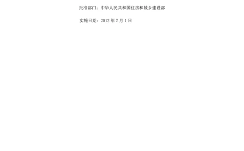 JGJ59-2011建筑施工安全检查标准_2026年一级建造师_2026年一建建筑_2025年一建建筑SVIP_02-基础精讲✿高端面授✿深度强化_08-建筑《超级精讲班》栗子XJ_相关规范