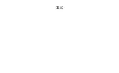 JGJ59-2011建筑施工安全检查标准_2026年一级建造师_2026年一建建筑_2025年一建建筑SVIP_02-基础精讲✿高端面授✿深度强化_08-建筑《超级精讲班》栗子XJ_相关规范