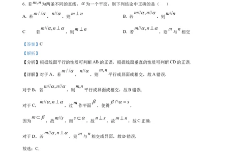 2024年天津高考数学真题（解析版）_高考真题全网收集_数学_2024年新高考天津数学高考真题解析（参考版）