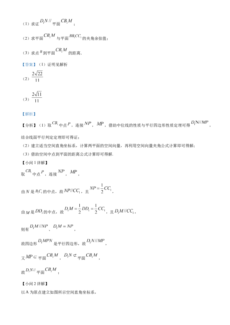 2024年天津高考数学真题（解析版）_高考真题全网收集_数学_2024年新高考天津数学高考真题解析（参考版）