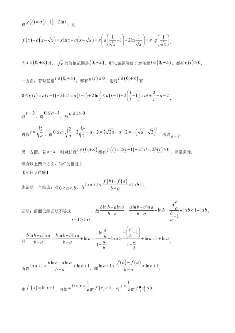 2024年天津高考数学真题（解析版）_高考真题全网收集_数学_2024年新高考天津数学高考真题解析（参考版）