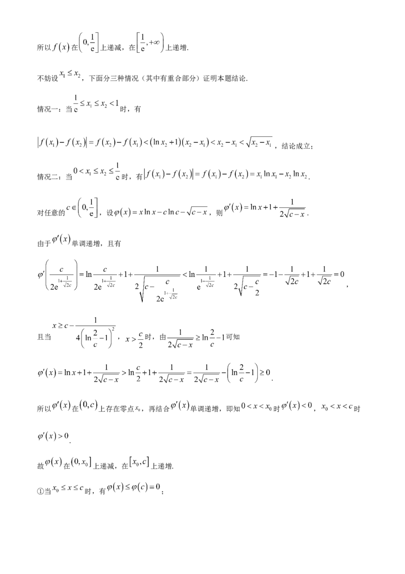 2024年天津高考数学真题（解析版）_高考真题全网收集_数学_2024年新高考天津数学高考真题解析（参考版）