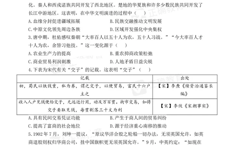 四月历史每周好题精选（第1周）_2024高考押题卷_152024其他平台全系列_资料2024版（名校︱机构）备考押题资料_（冲刺高考）正确云&middot;四月每周好题精选（第1周）