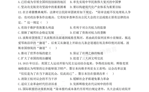 四月历史每周好题精选（第1周）_2024高考押题卷_152024其他平台全系列_资料2024版（名校︱机构）备考押题资料_（冲刺高考）正确云&middot;四月每周好题精选（第1周）