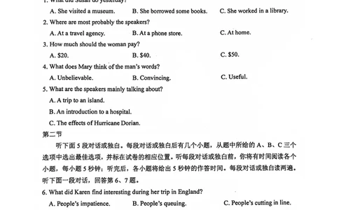 南京六校联合体高三上(8月调研)-英语试题+答案(1)_2023年9月_029月合集_2024届江苏省南京六校联合体高三上学期8月调研