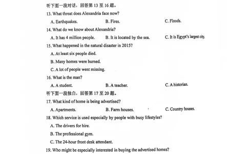 南京六校联合体高三上(8月调研)-英语试题+答案(1)_2023年9月_029月合集_2024届江苏省南京六校联合体高三上学期8月调研