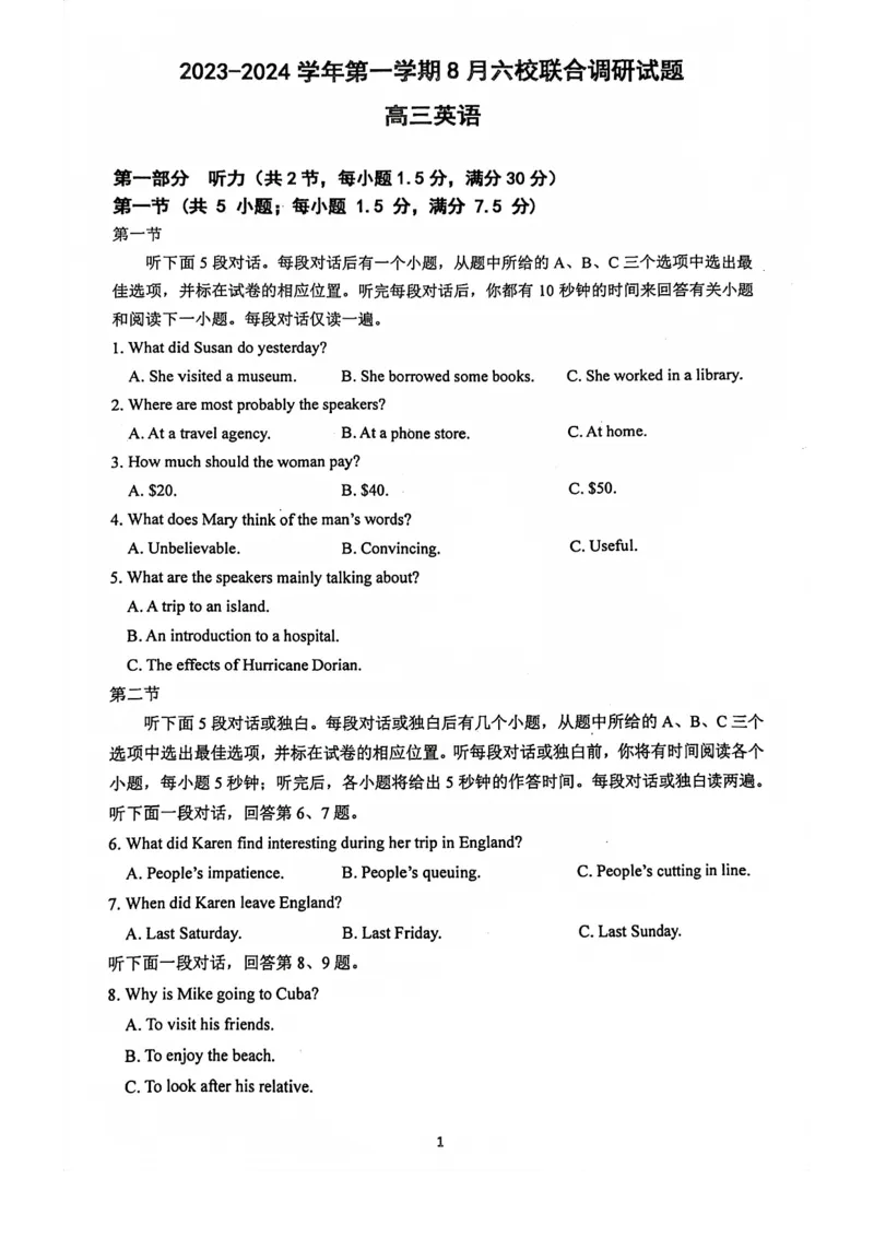 南京六校联合体高三上(8月调研)-英语试题+答案(1)_2023年9月_029月合集_2024届江苏省南京六校联合体高三上学期8月调研