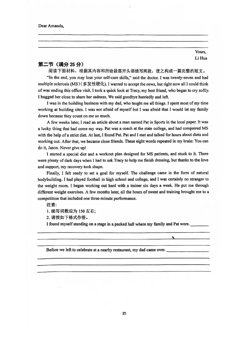 南京六校联合体高三上(8月调研)-英语试题+答案(1)_2023年9月_029月合集_2024届江苏省南京六校联合体高三上学期8月调研