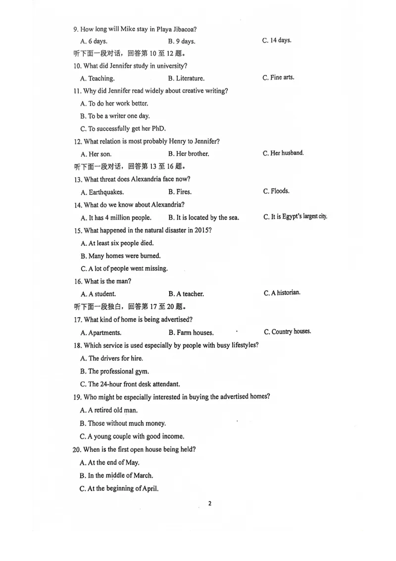 南京六校联合体高三上(8月调研)-英语试题+答案(1)_2023年9月_029月合集_2024届江苏省南京六校联合体高三上学期8月调研