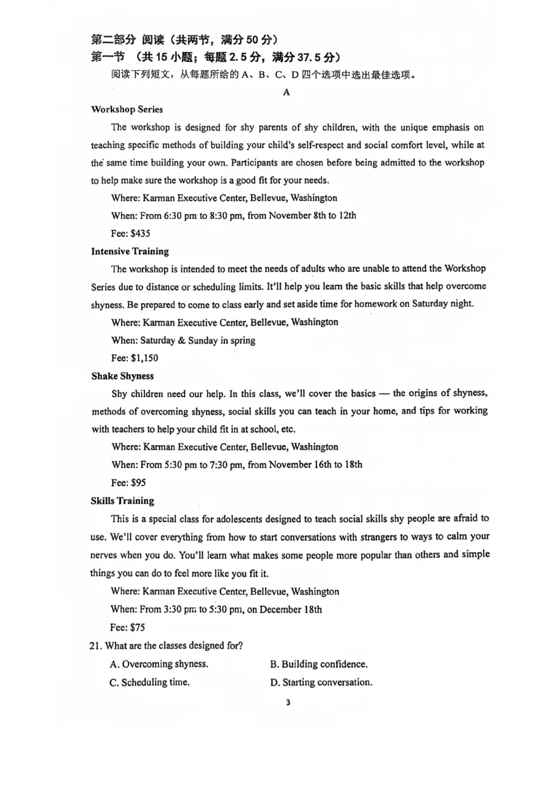 南京六校联合体高三上(8月调研)-英语试题+答案(1)_2023年9月_029月合集_2024届江苏省南京六校联合体高三上学期8月调研