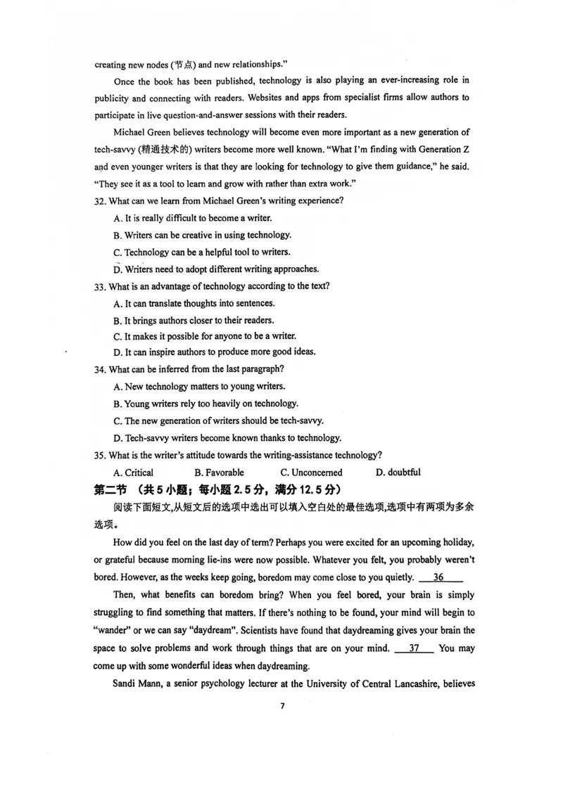 南京六校联合体高三上(8月调研)-英语试题+答案(1)_2023年9月_029月合集_2024届江苏省南京六校联合体高三上学期8月调研