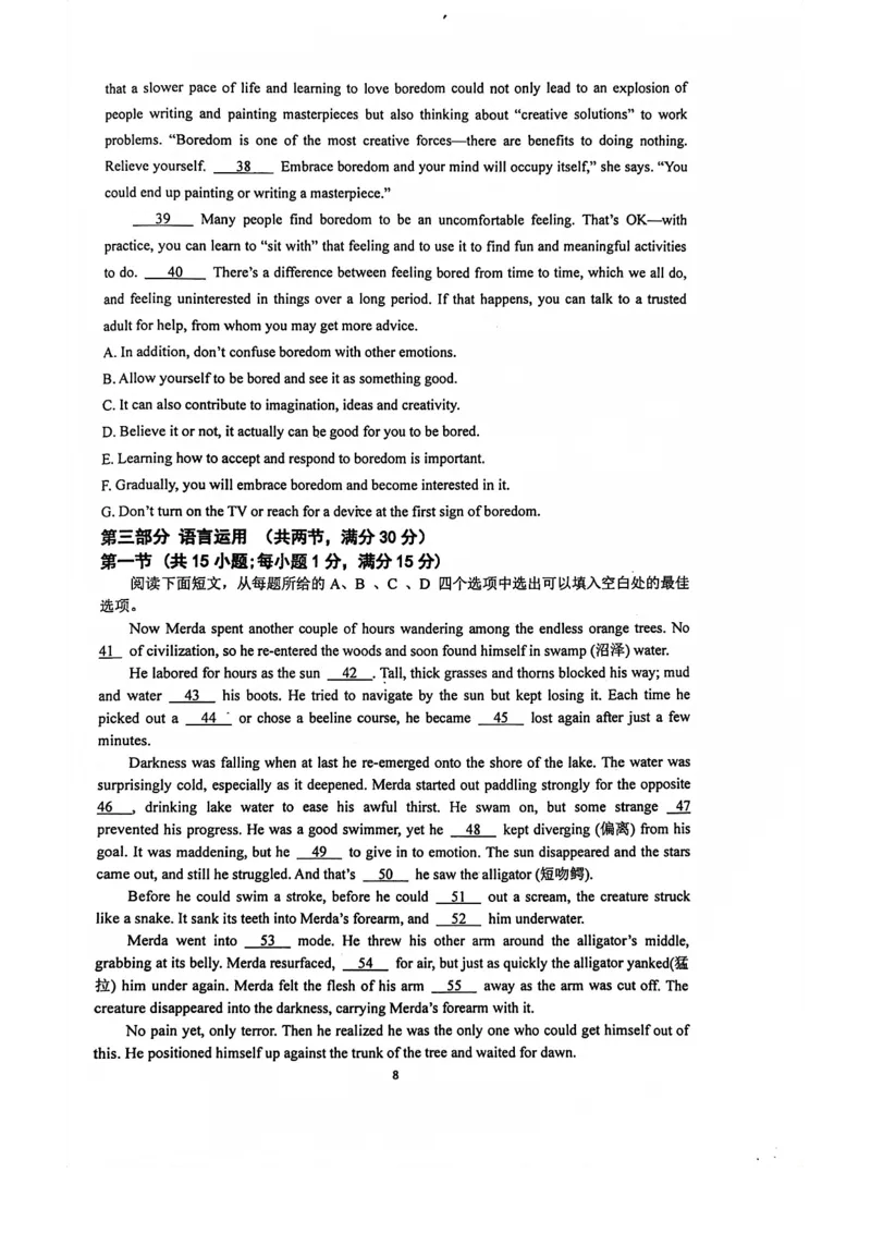 南京六校联合体高三上(8月调研)-英语试题+答案(1)_2023年9月_029月合集_2024届江苏省南京六校联合体高三上学期8月调研