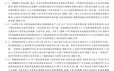 历史DA(1)_2023年10月_0210月合集_2024届广西北海市高三第一次模拟考试_2024届广西北海市高三第一次模拟考试历史