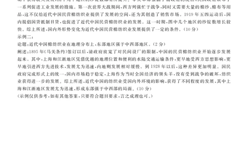 历史DA(1)_2023年10月_0210月合集_2024届广西北海市高三第一次模拟考试_2024届广西北海市高三第一次模拟考试历史