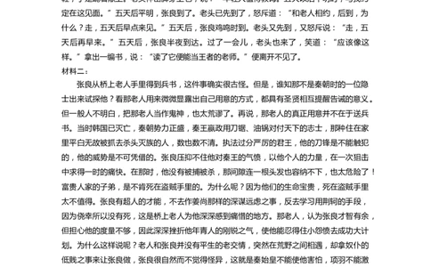 2024届云南省昆明市云南师范大学附属中学高三上学期适应性月考卷（四）语文答案(1)_2023年10月_0210月合集_2024届云南省云南师范大学附属中学高三上学期高考适应性月考卷（四）
