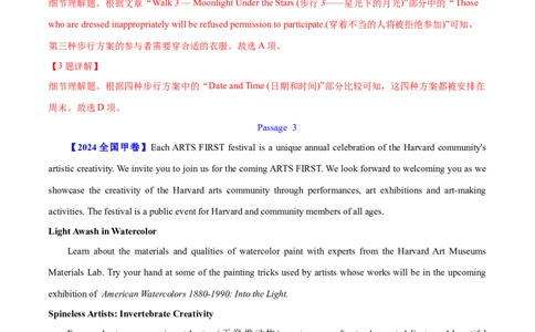 专题12阅读理解应用文(教师卷)--十年（2015-2024）高考真题英语分项汇编（全国通用）_近10年高考真题汇编（必刷）_十年（2014-2024）高考英语真题分类汇编（全国通用）