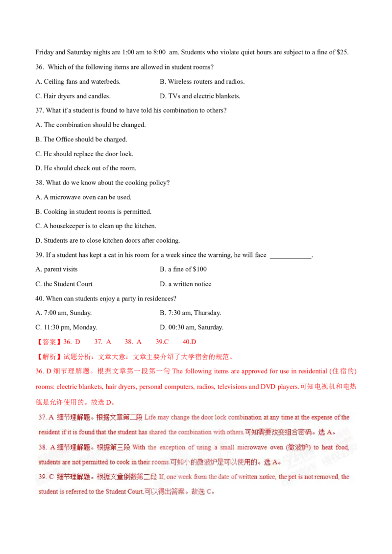 专题12阅读理解应用文(教师卷)--十年（2015-2024）高考真题英语分项汇编（全国通用）_近10年高考真题汇编（必刷）_十年（2014-2024）高考英语真题分类汇编（全国通用）