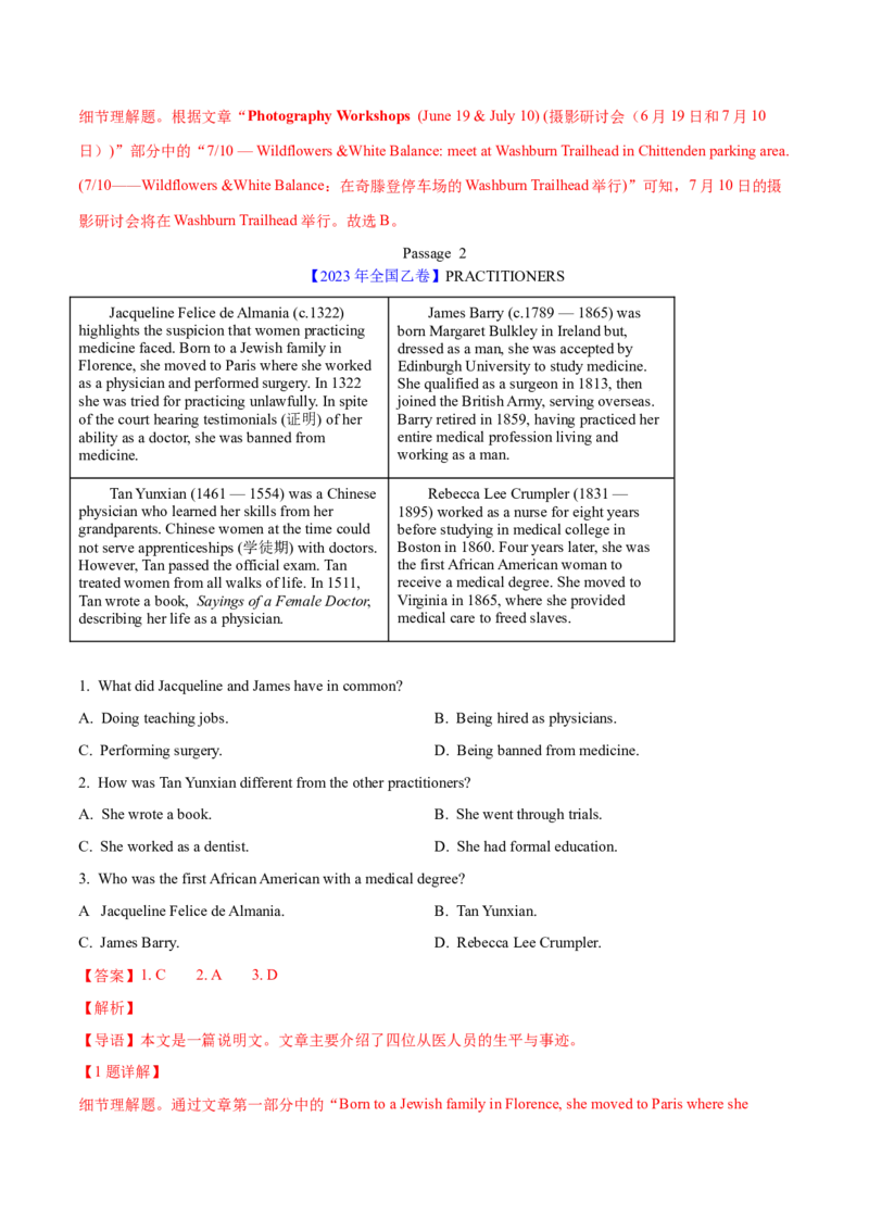 专题12阅读理解应用文(教师卷)--十年（2015-2024）高考真题英语分项汇编（全国通用）_近10年高考真题汇编（必刷）_十年（2014-2024）高考英语真题分类汇编（全国通用）