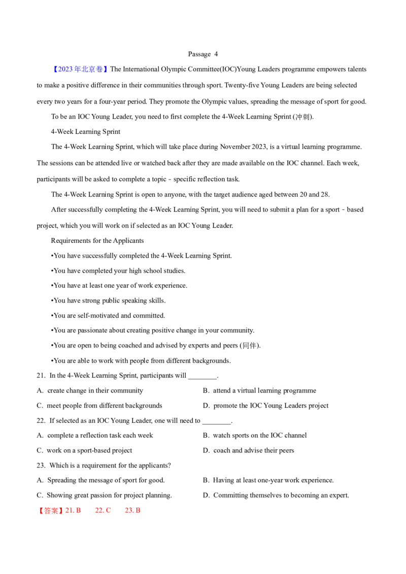 专题12阅读理解应用文(教师卷)--十年（2015-2024）高考真题英语分项汇编（全国通用）_近10年高考真题汇编（必刷）_十年（2014-2024）高考英语真题分类汇编（全国通用）