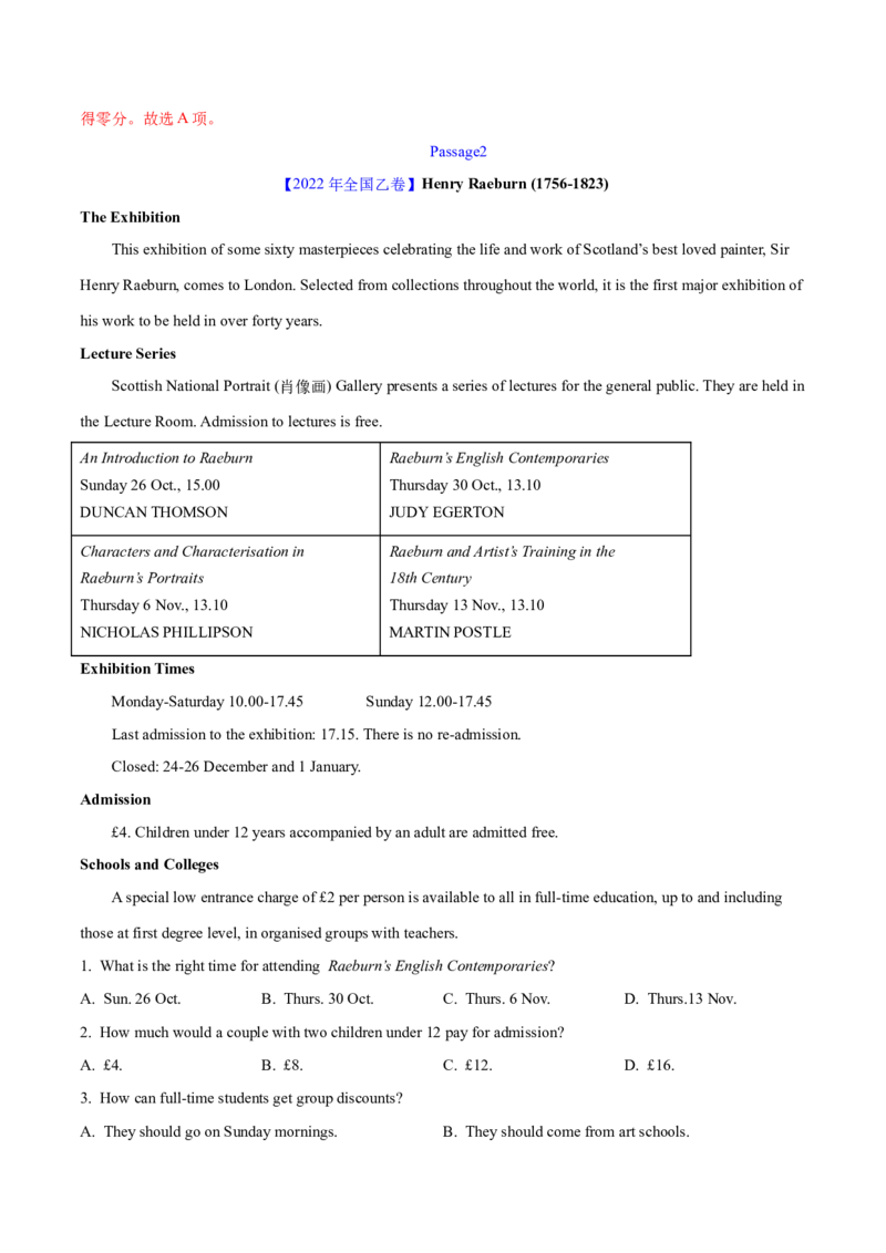 专题12阅读理解应用文(教师卷)--十年（2015-2024）高考真题英语分项汇编（全国通用）_近10年高考真题汇编（必刷）_十年（2014-2024）高考英语真题分类汇编（全国通用）