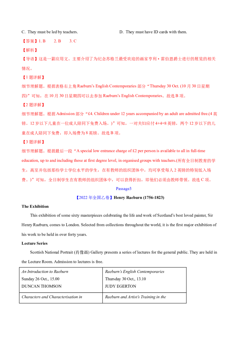 专题12阅读理解应用文(教师卷)--十年（2015-2024）高考真题英语分项汇编（全国通用）_近10年高考真题汇编（必刷）_十年（2014-2024）高考英语真题分类汇编（全国通用）