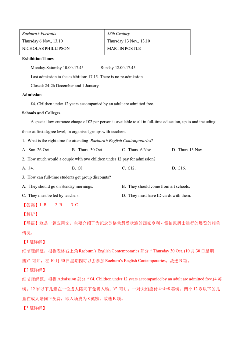 专题12阅读理解应用文(教师卷)--十年（2015-2024）高考真题英语分项汇编（全国通用）_近10年高考真题汇编（必刷）_十年（2014-2024）高考英语真题分类汇编（全国通用）