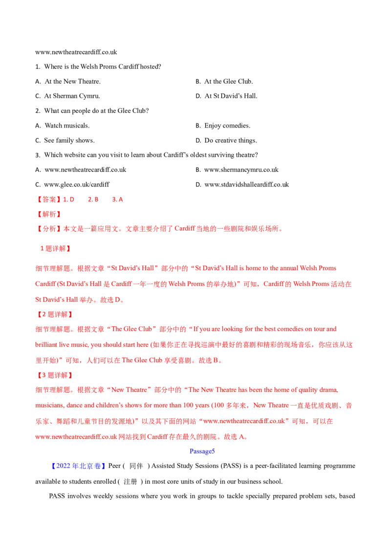 专题12阅读理解应用文(教师卷)--十年（2015-2024）高考真题英语分项汇编（全国通用）_近10年高考真题汇编（必刷）_十年（2014-2024）高考英语真题分类汇编（全国通用）