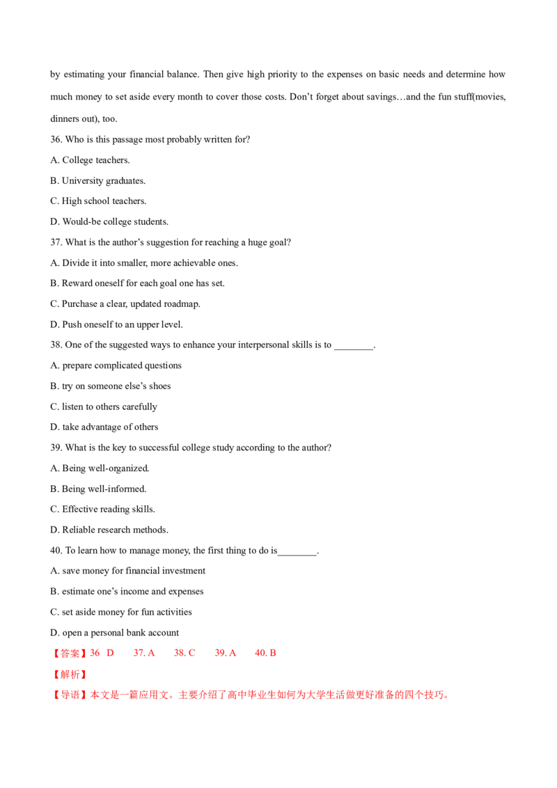 专题12阅读理解应用文(教师卷)--十年（2015-2024）高考真题英语分项汇编（全国通用）_近10年高考真题汇编（必刷）_十年（2014-2024）高考英语真题分类汇编（全国通用）