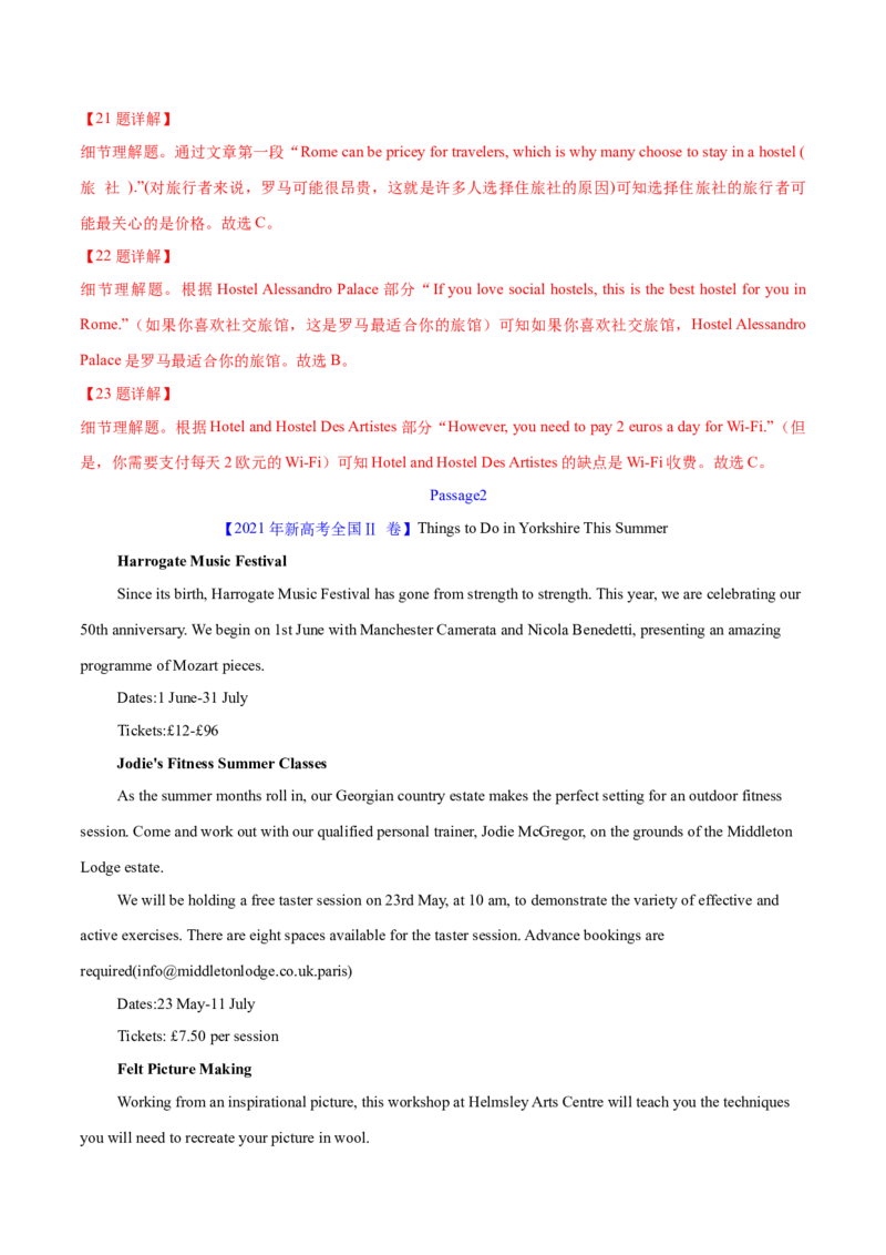 专题12阅读理解应用文(教师卷)--十年（2015-2024）高考真题英语分项汇编（全国通用）_近10年高考真题汇编（必刷）_十年（2014-2024）高考英语真题分类汇编（全国通用）