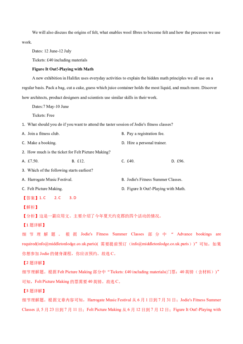 专题12阅读理解应用文(教师卷)--十年（2015-2024）高考真题英语分项汇编（全国通用）_近10年高考真题汇编（必刷）_十年（2014-2024）高考英语真题分类汇编（全国通用）