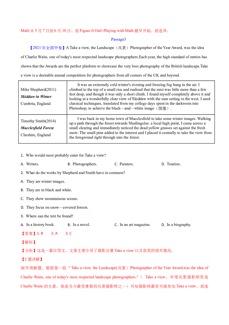 专题12阅读理解应用文(教师卷)--十年（2015-2024）高考真题英语分项汇编（全国通用）_近10年高考真题汇编（必刷）_十年（2014-2024）高考英语真题分类汇编（全国通用）