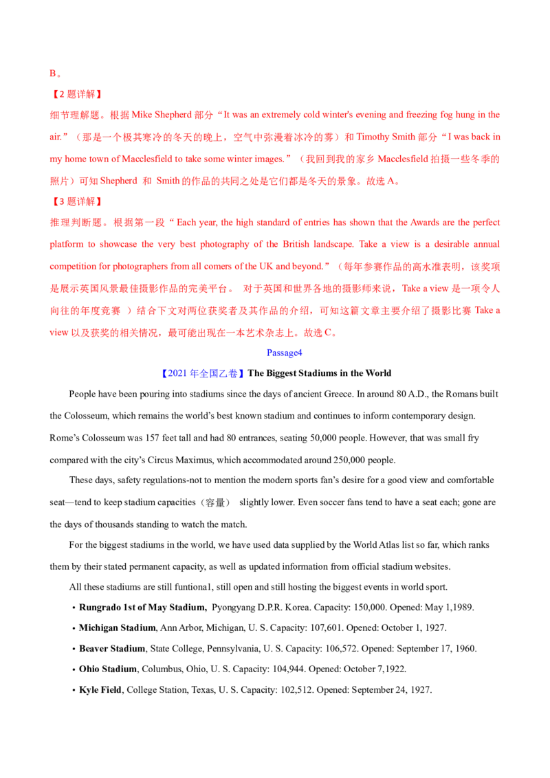 专题12阅读理解应用文(教师卷)--十年（2015-2024）高考真题英语分项汇编（全国通用）_近10年高考真题汇编（必刷）_十年（2014-2024）高考英语真题分类汇编（全国通用）